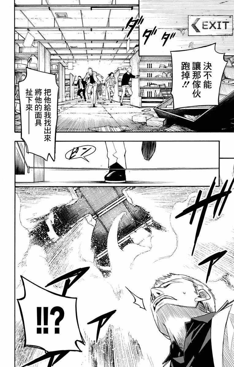 間諜過家家 第1話 第56頁