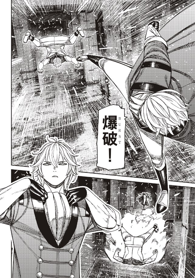 膽大黨 第204話 第11頁