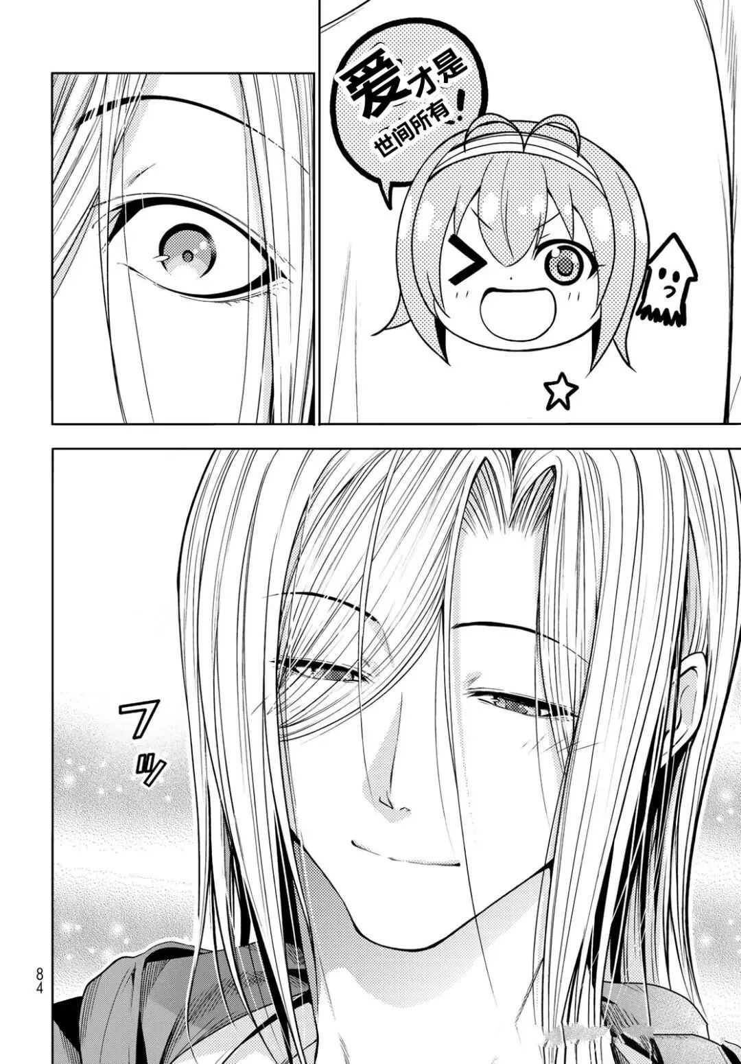 碧蓝之海 第106話 第44页