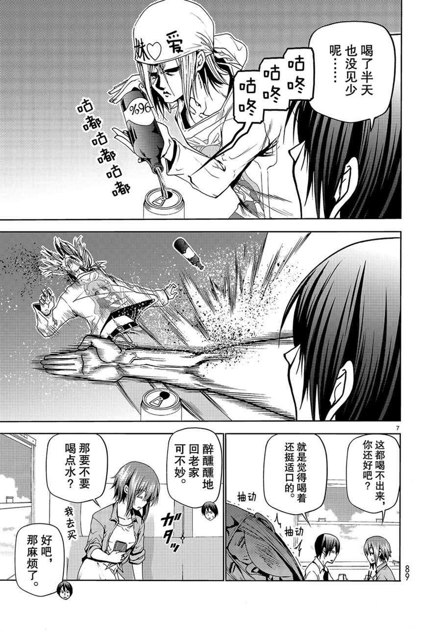 碧蓝之海 第47話 第7页
