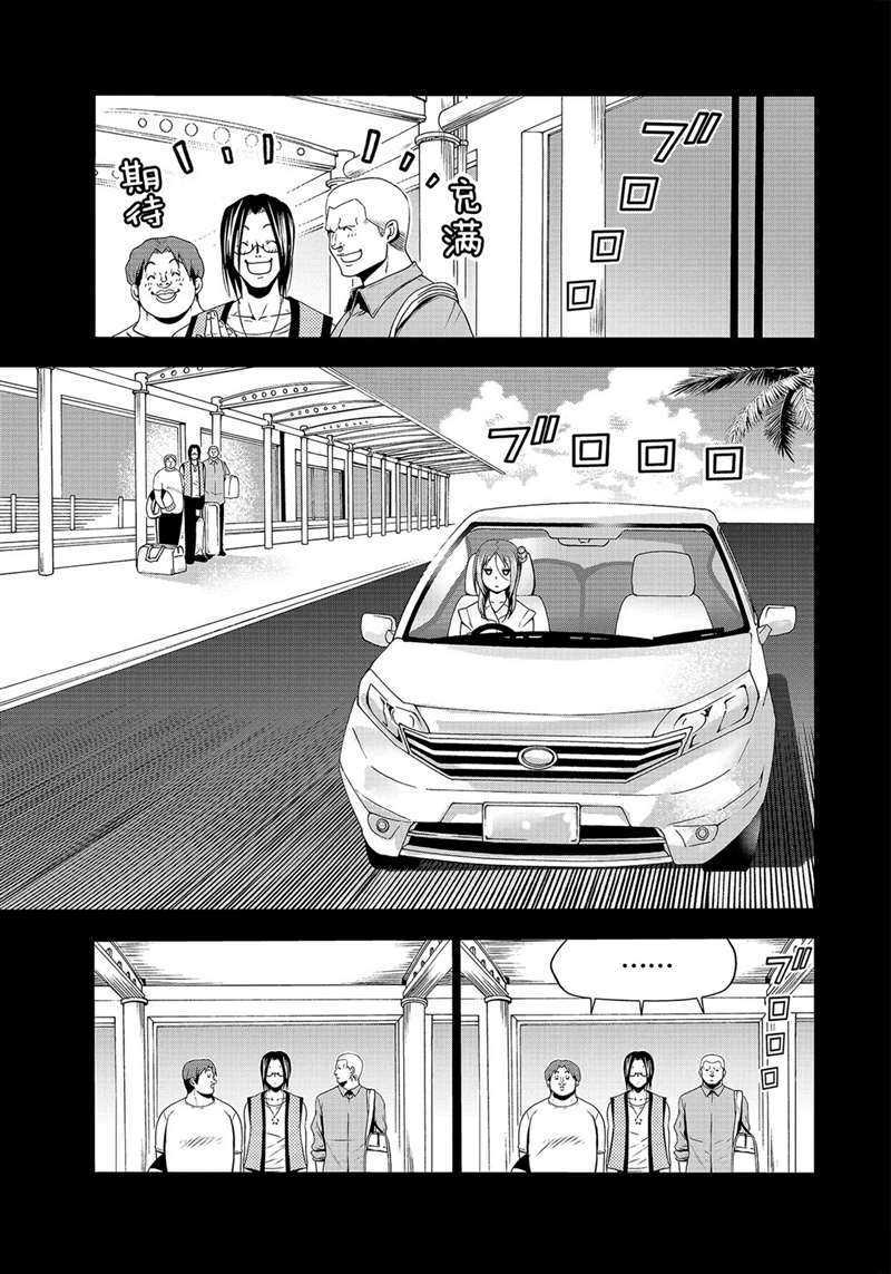 碧蓝之海 第66話 第27页