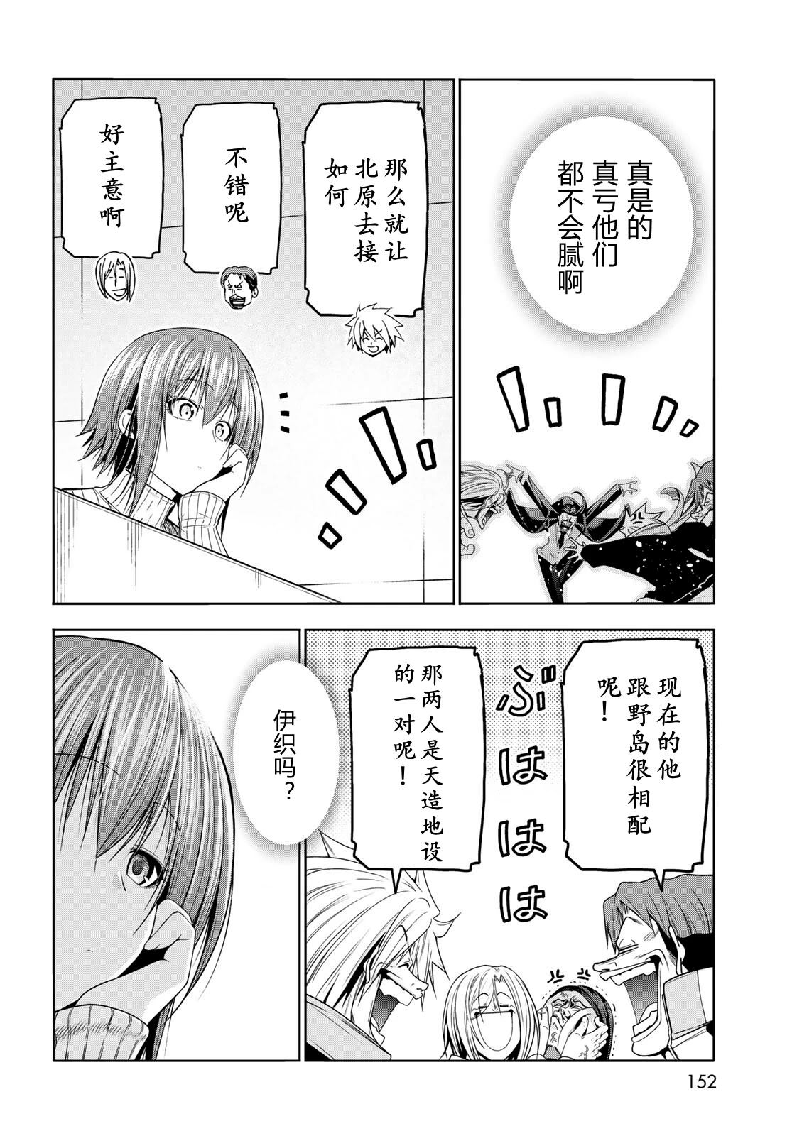 碧蓝之海 第111話 第19页