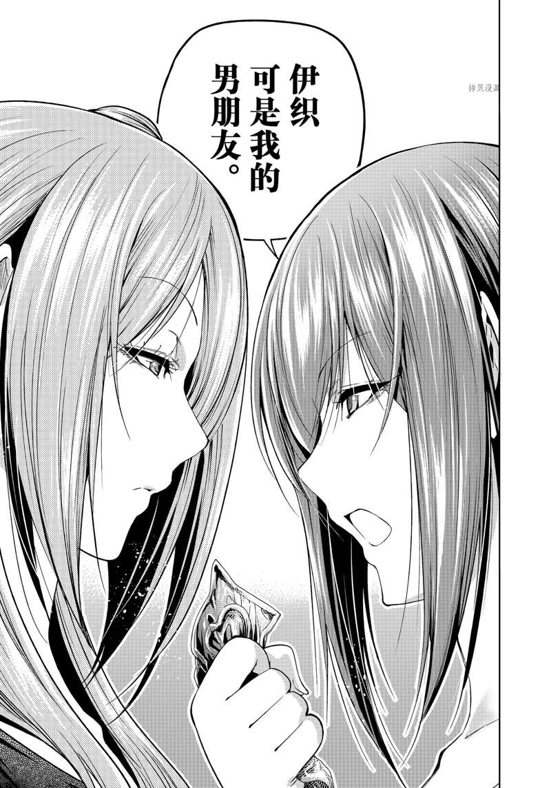 碧蓝之海 第79話 第25页