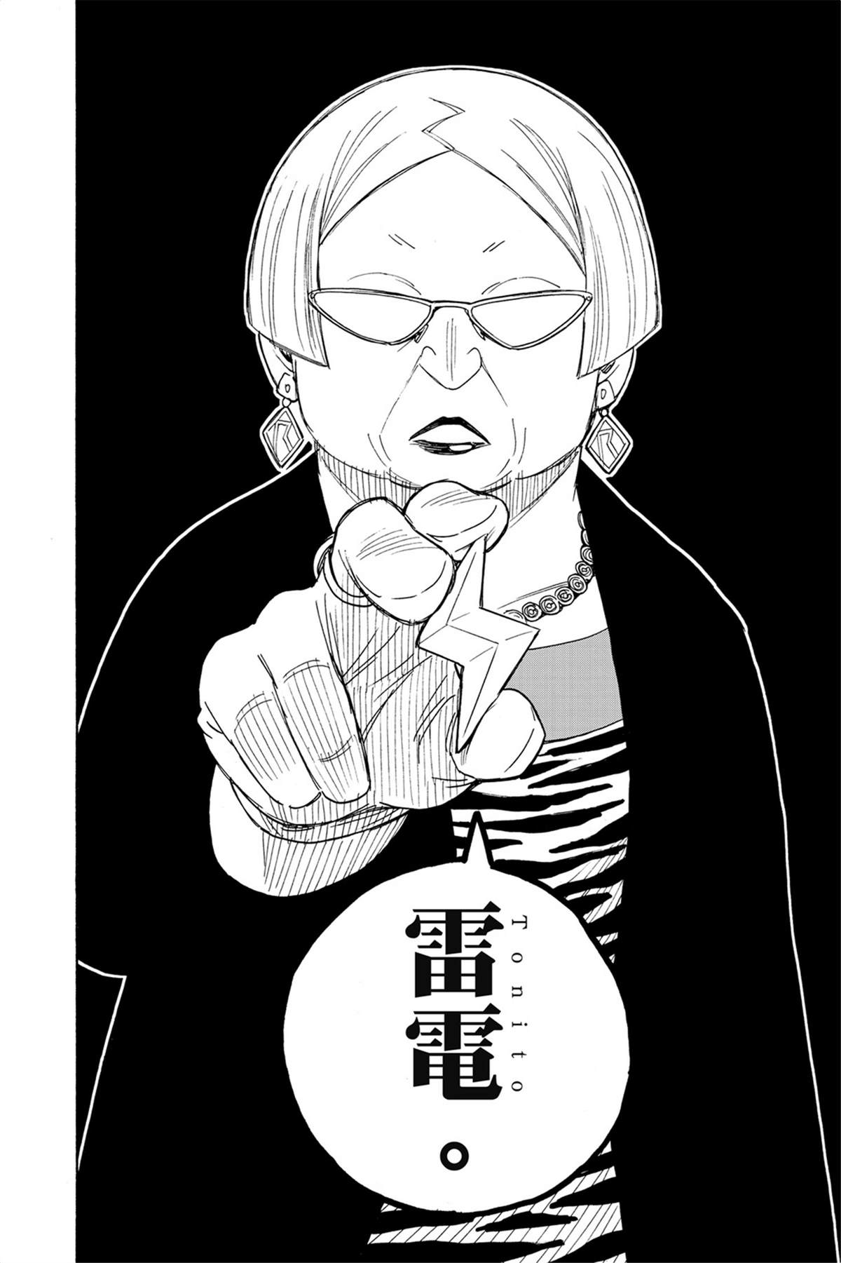 間諜過家家 第61話 第23頁