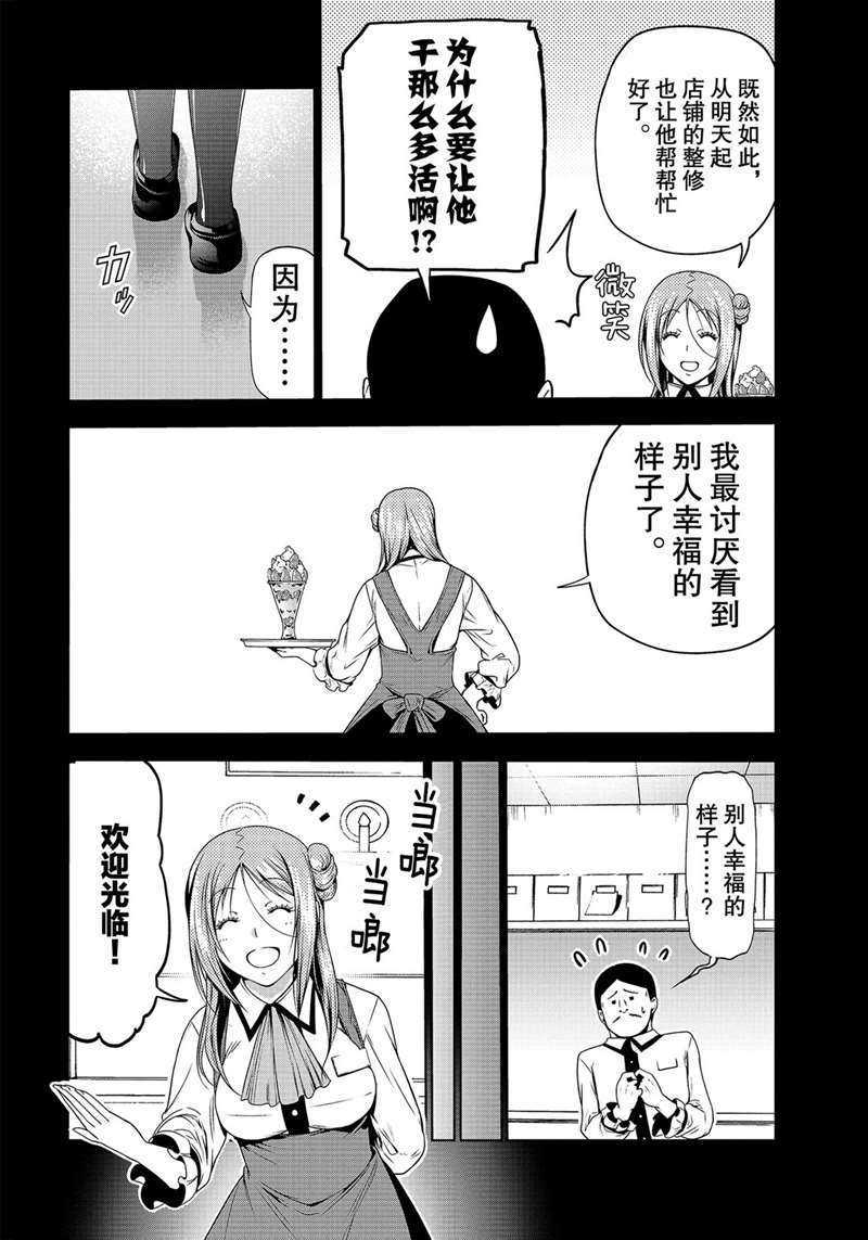 碧蓝之海 第66話 第10页