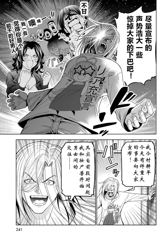 碧蓝之海 第100話 第34页