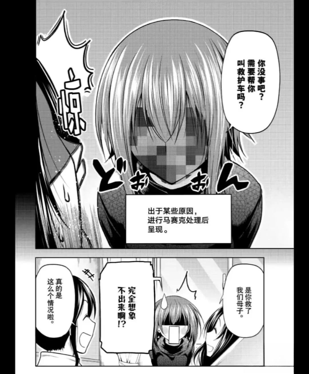 碧蓝之海 第109話 第8页