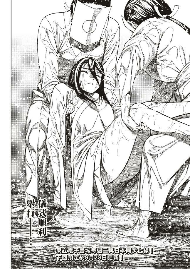 膽大黨 第209話 第20頁