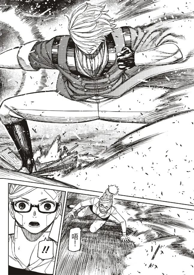 膽大黨 第203話 第2頁