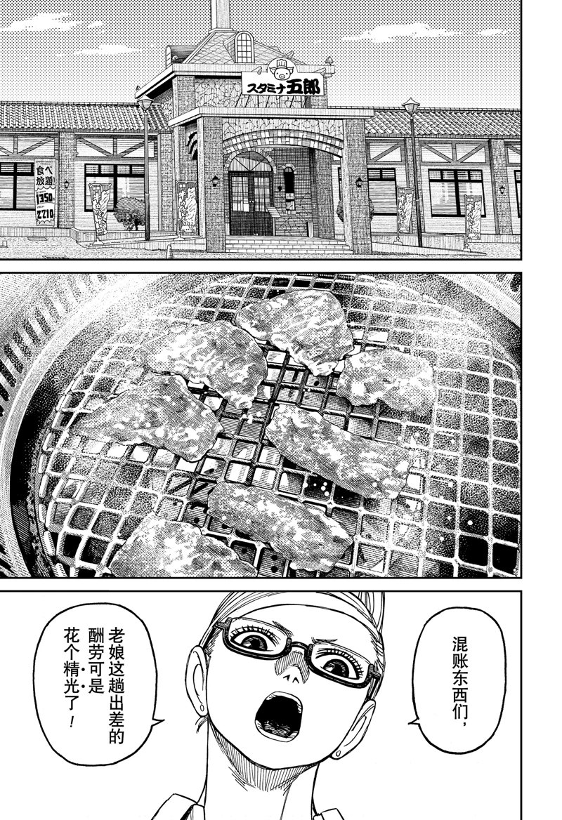 膽大黨 第164話 第7頁