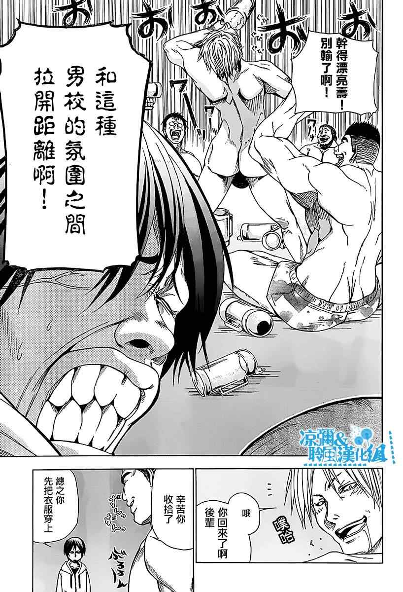 碧藍之海 第1話 第32頁