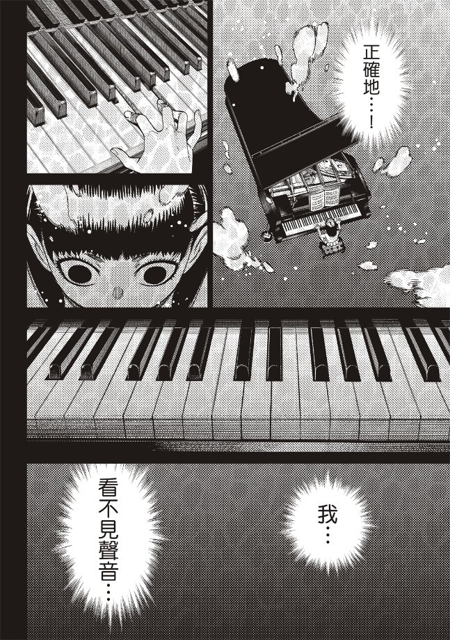 膽大黨 第186話 第14頁