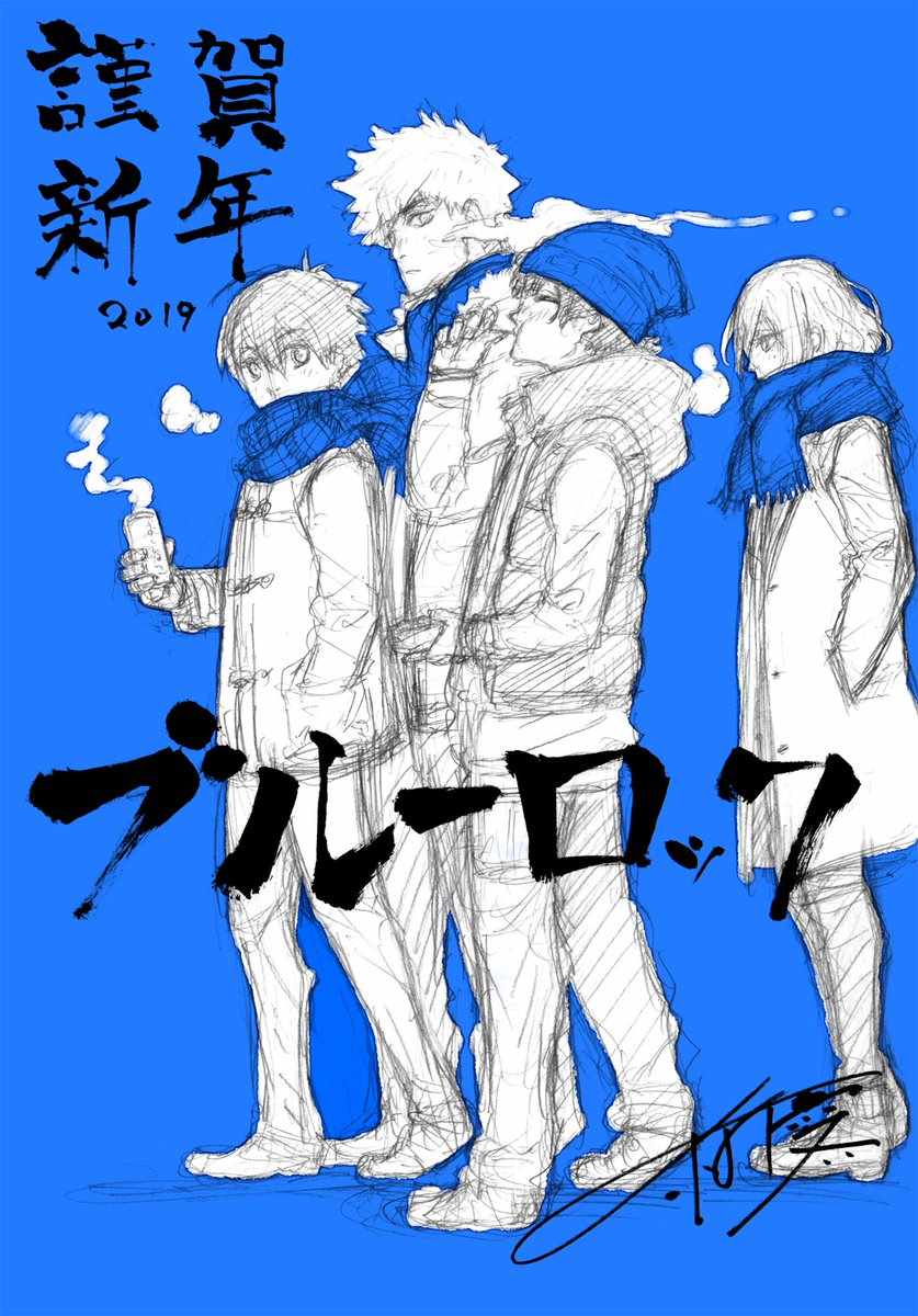 蓝色监狱 第42話 第23页