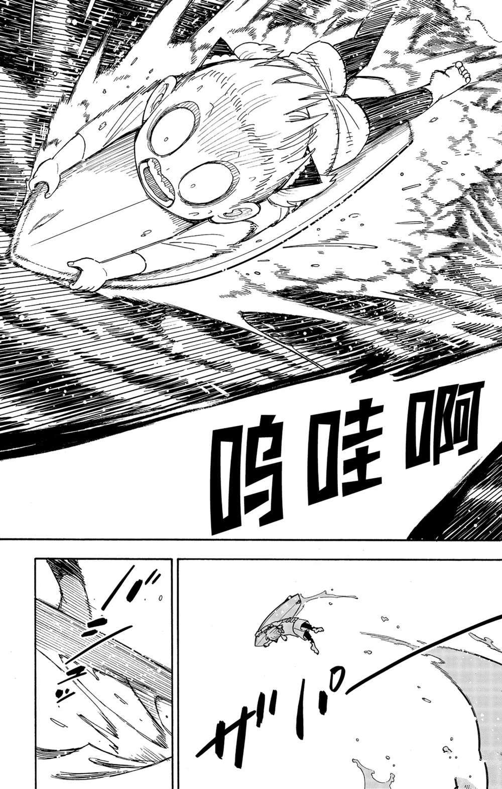 間諜過家家 第56話 第13頁