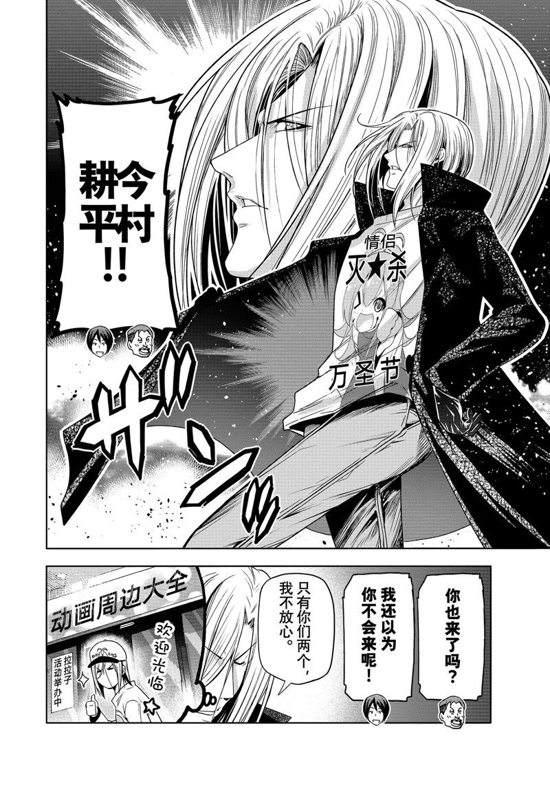 碧蓝之海 第85話 第20页