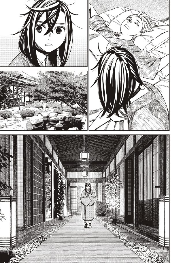 膽大黨 第210話 第3頁