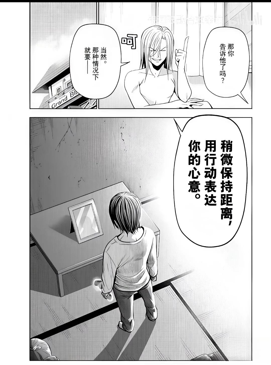 碧蓝之海 第110話 第29页