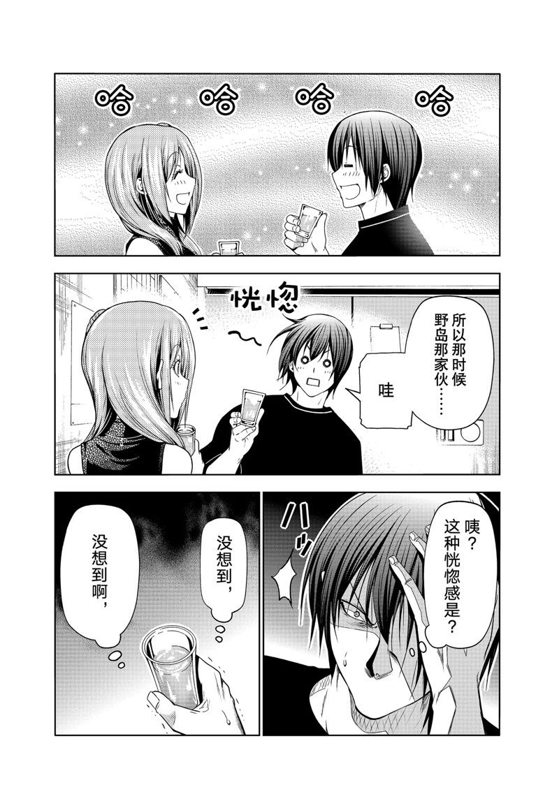 碧蓝之海 第83話 第27页