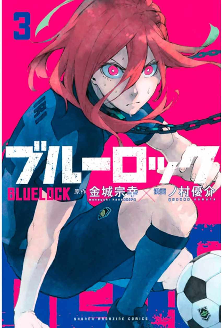 蓝色监狱 第14話 第1页