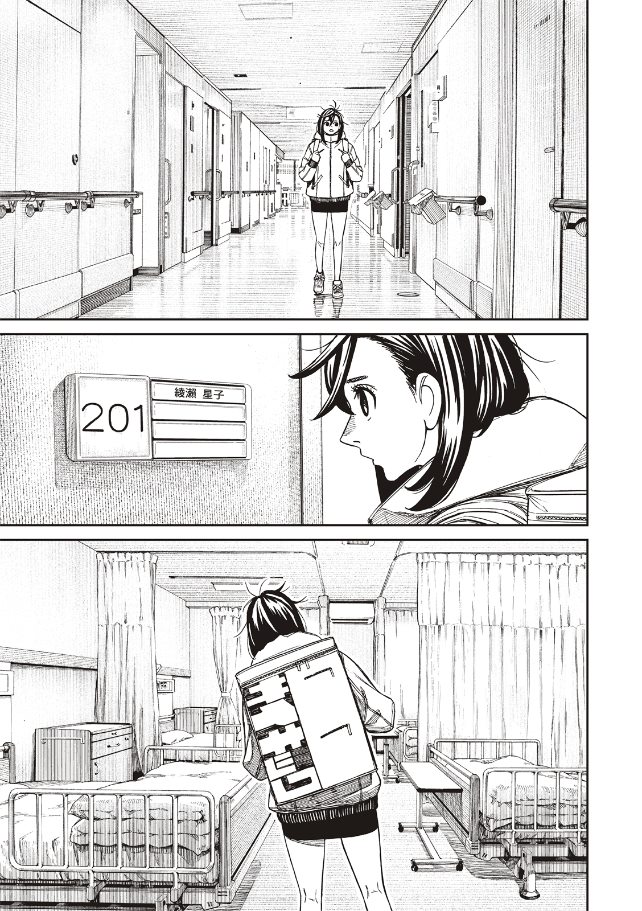 膽大黨 第210話 第9頁