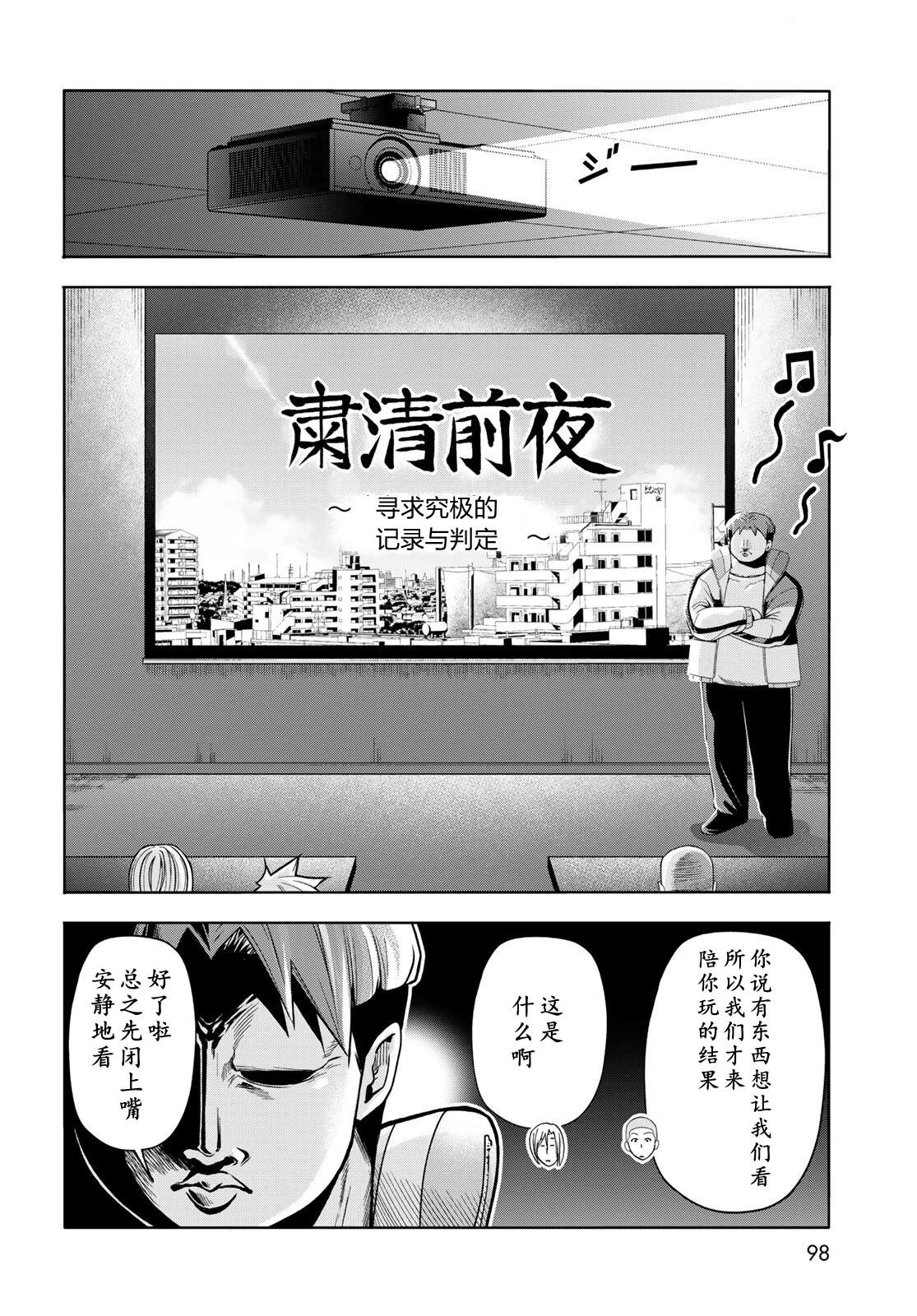 碧蓝之海 第112話 第6页
