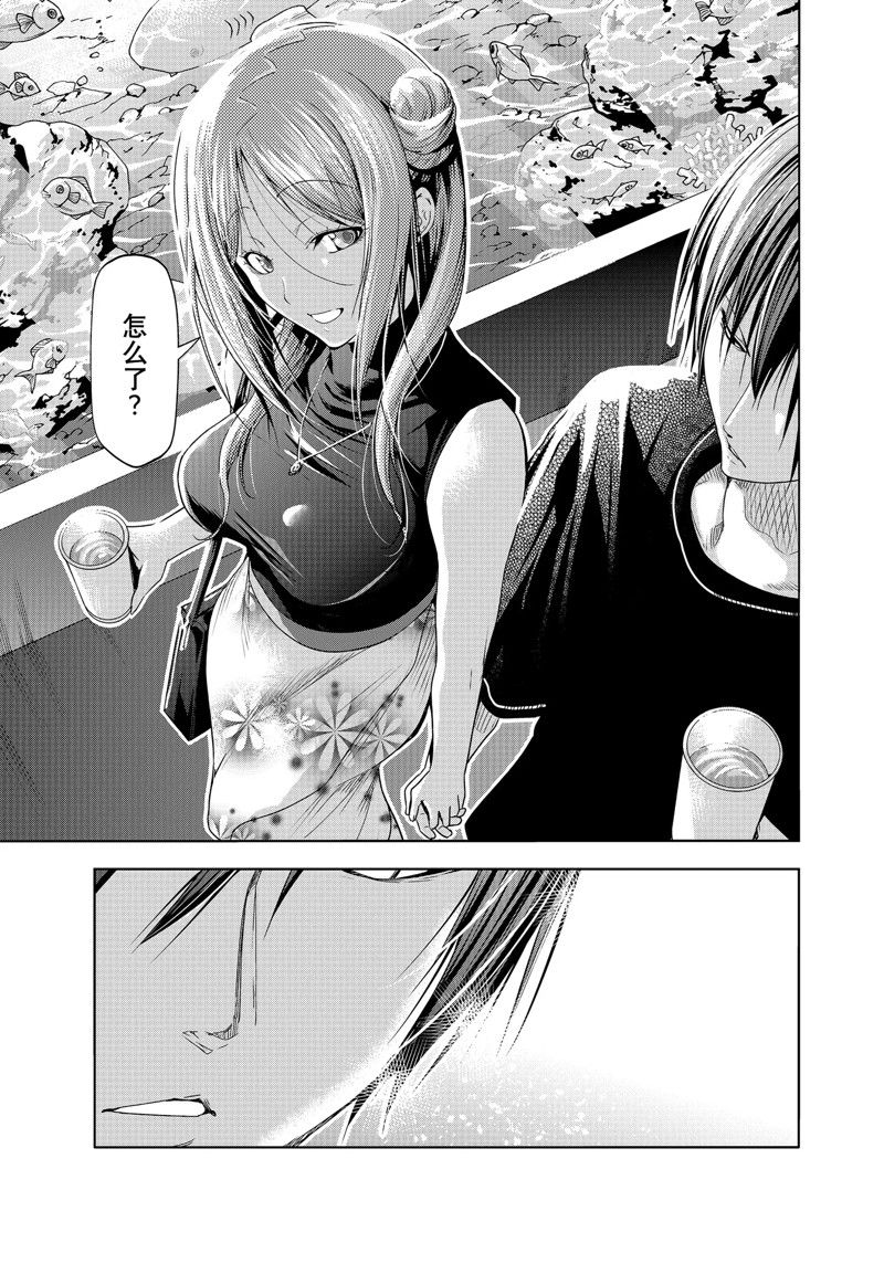 碧蓝之海 第83話 第39页