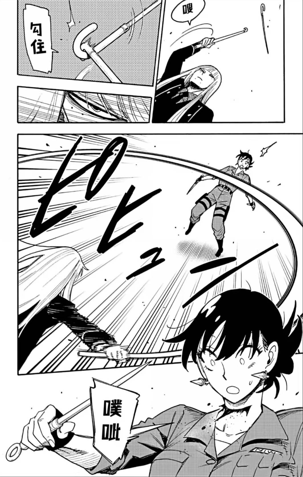 间谍过家家 第117話 第4页