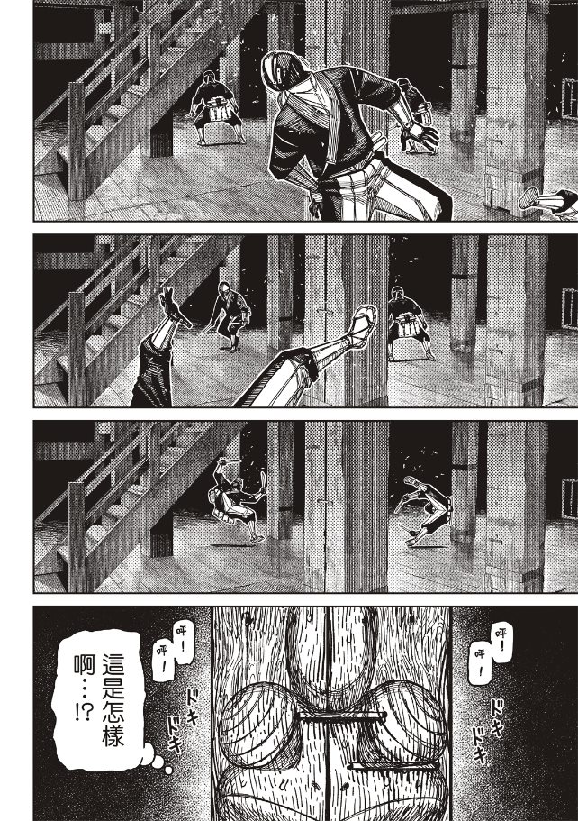 膽大黨 第207話 第2頁