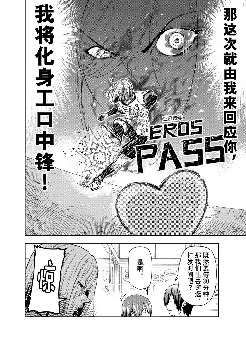 碧蓝之海 第82話 第16页