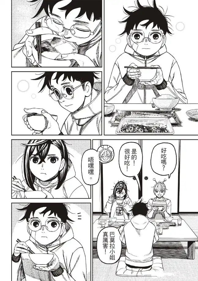 膽大黨 第220話 第6頁