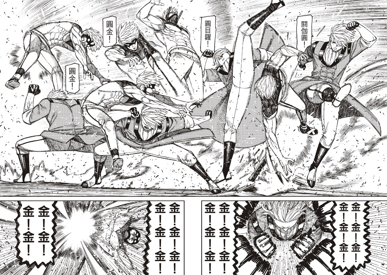 膽大黨 第204話 第10頁