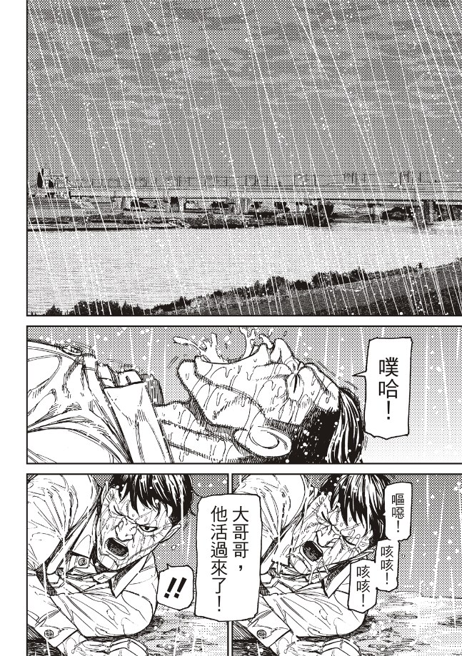胆大党 第156話 第19页