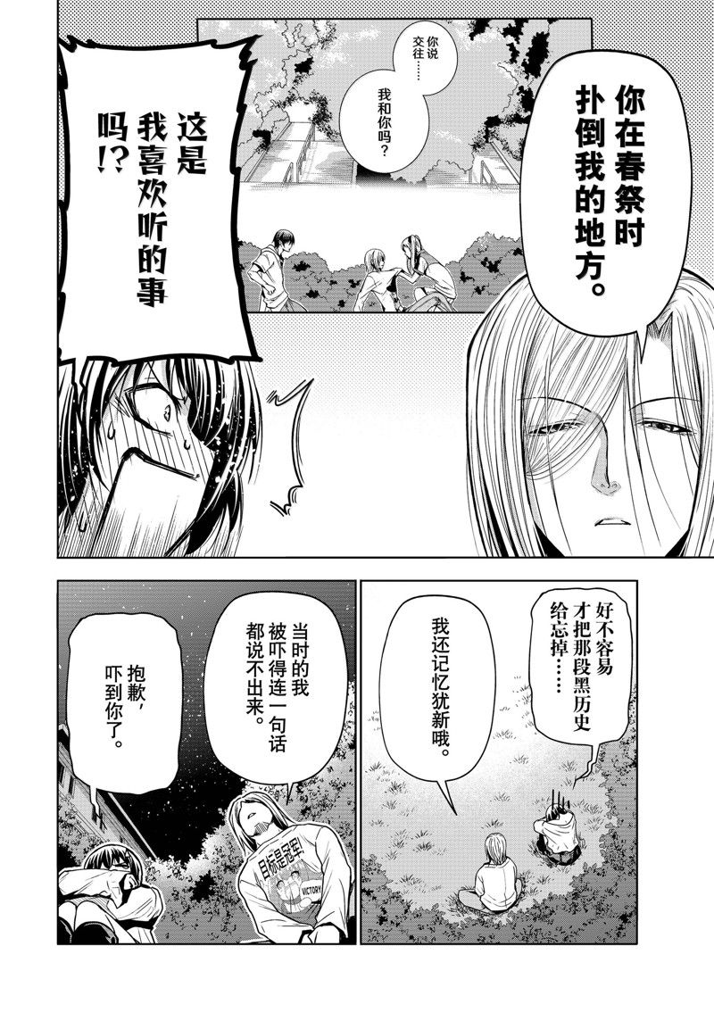 碧蓝之海 第94話 第42页