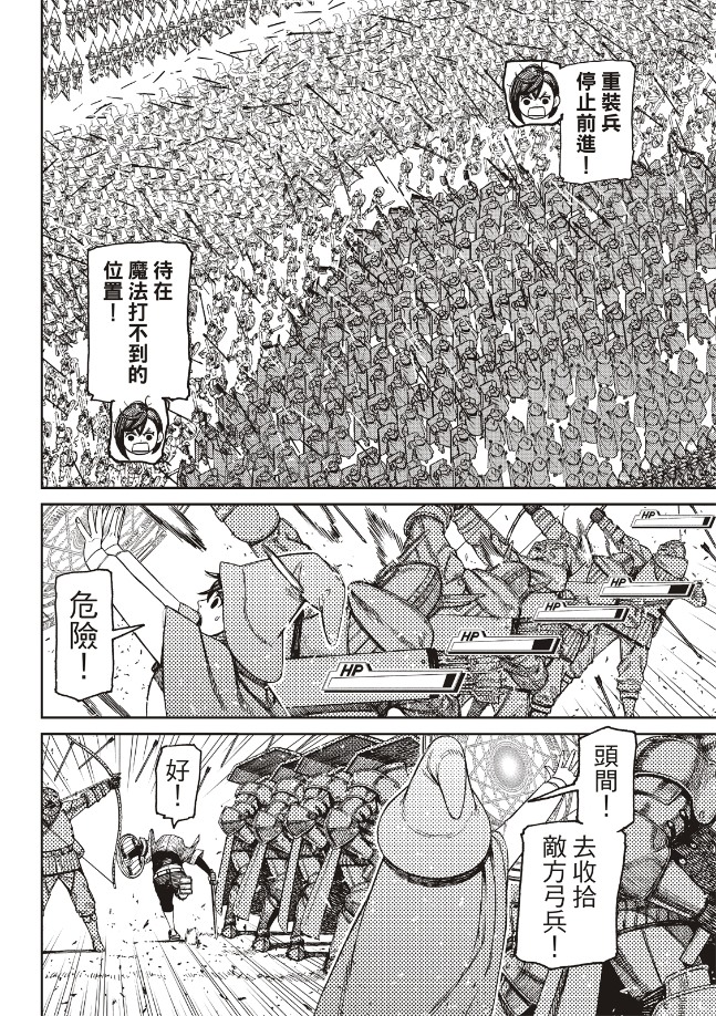 胆大党 第146話 第4页