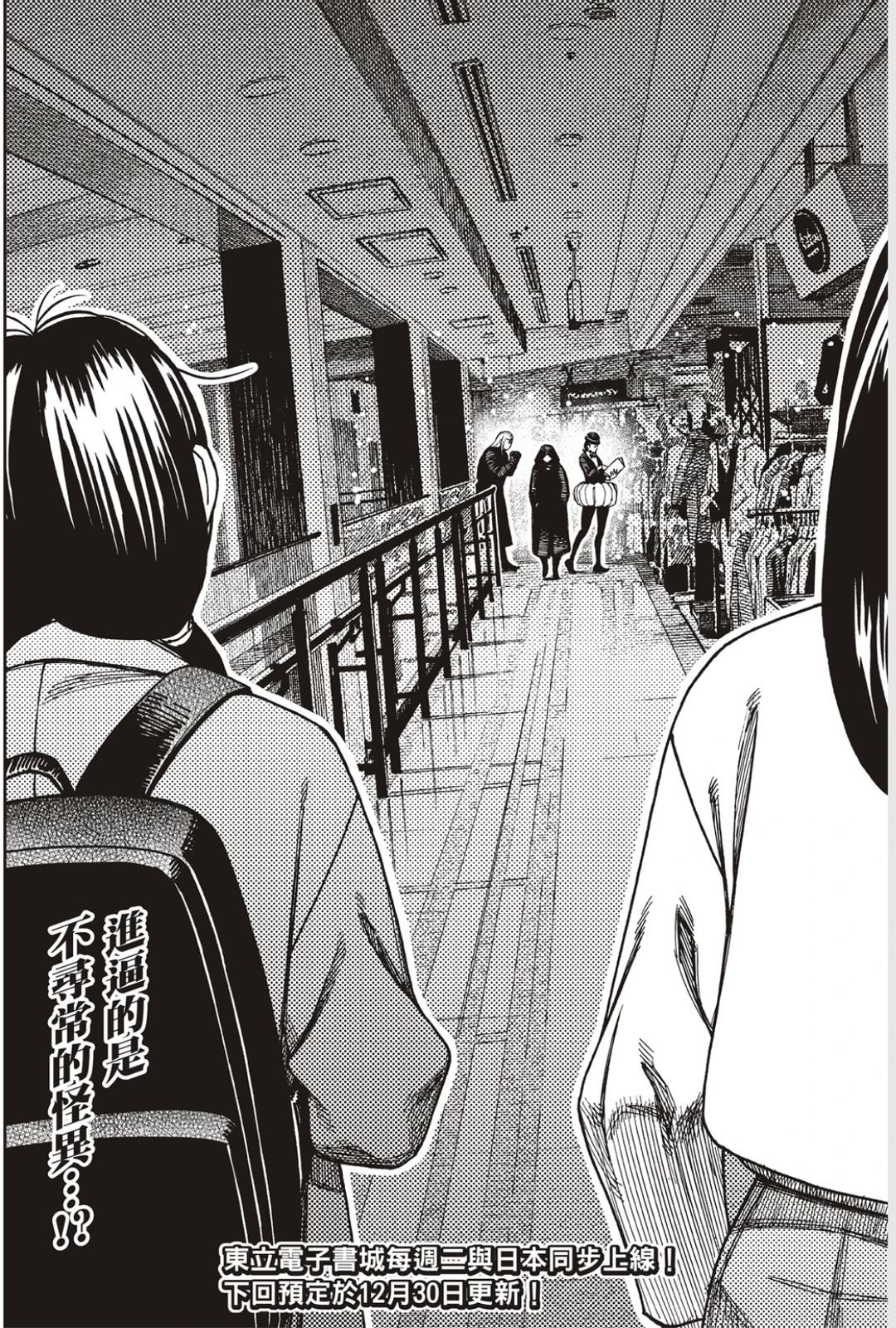 膽大黨 第221話 第20頁