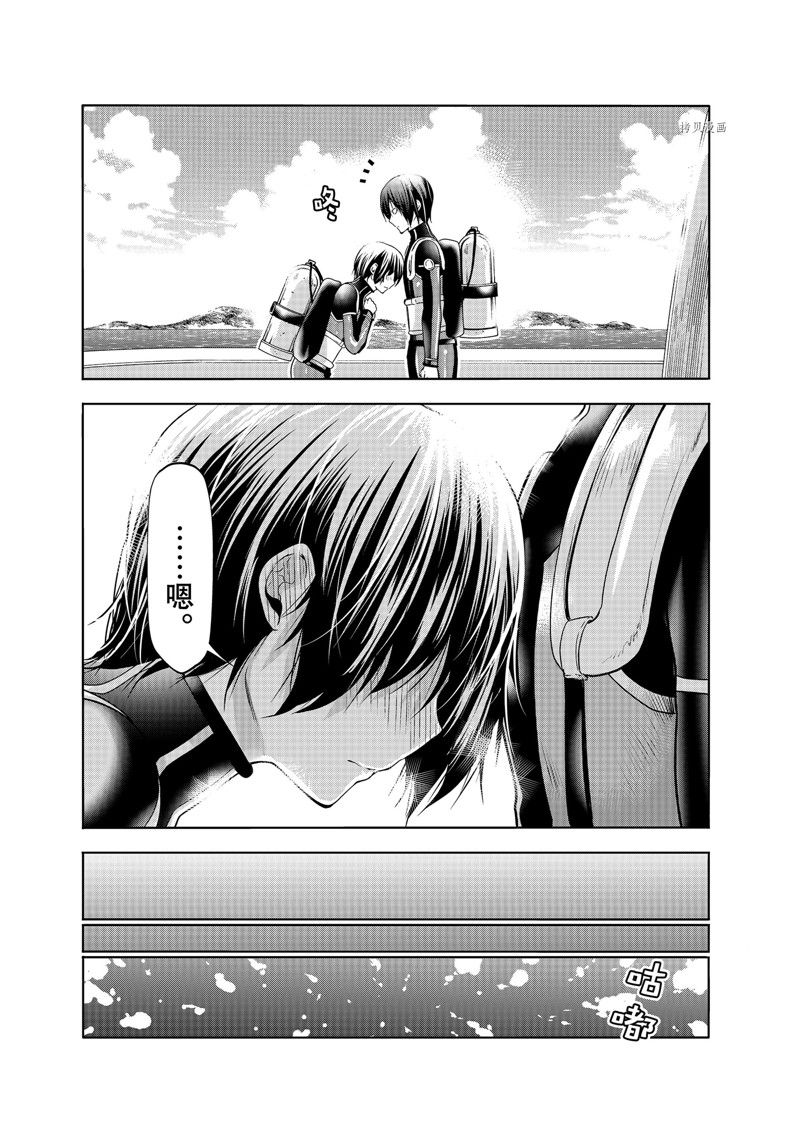 碧蓝之海 第81話 第46页