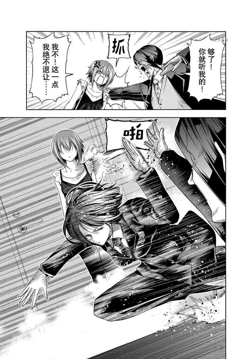 碧蓝之海 第79話 第19页