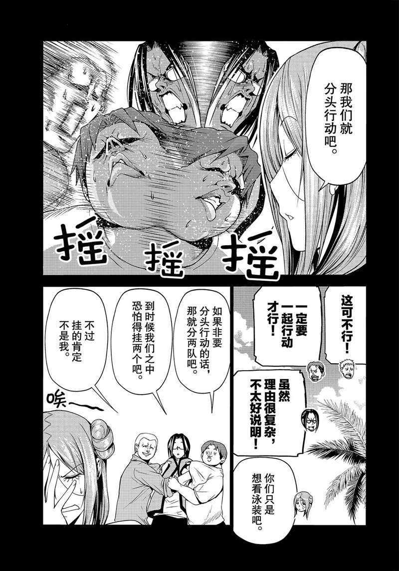 碧蓝之海 第66話 第25页