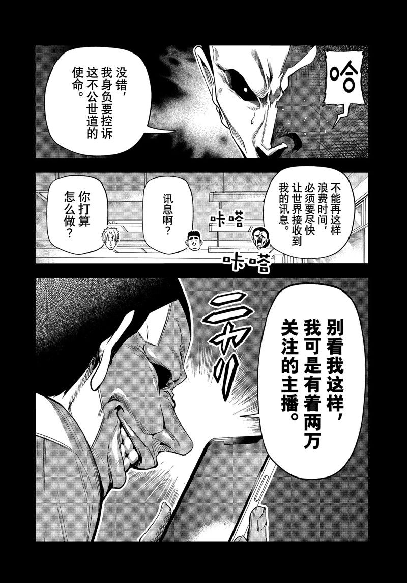 碧蓝之海 第84話 第26页