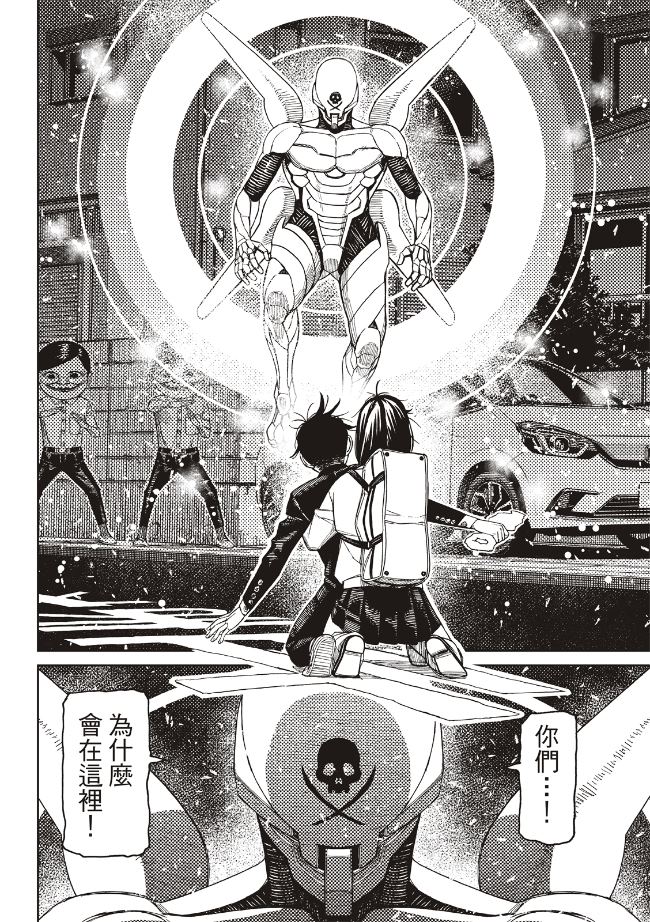 膽大黨 第217話 第8頁