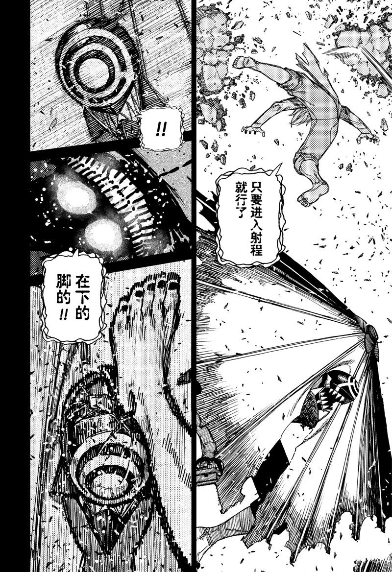 胆大党 第152話 第12页