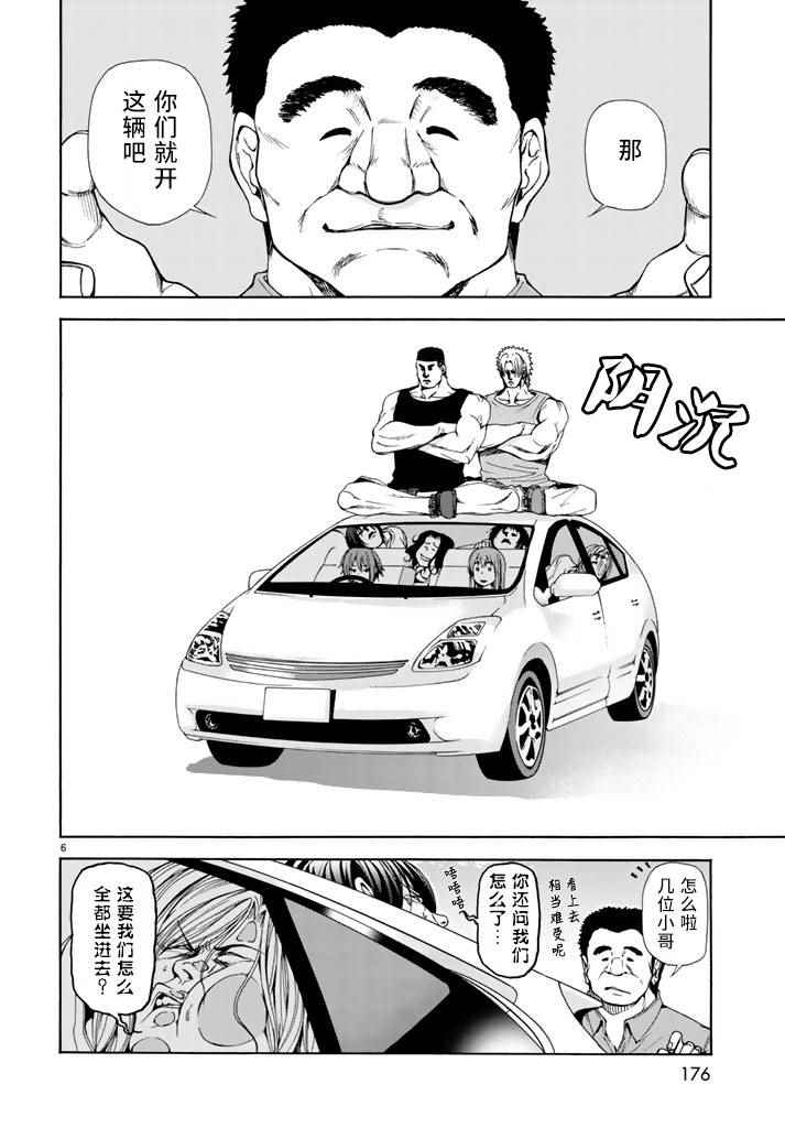 碧藍之海 第16話 第5頁