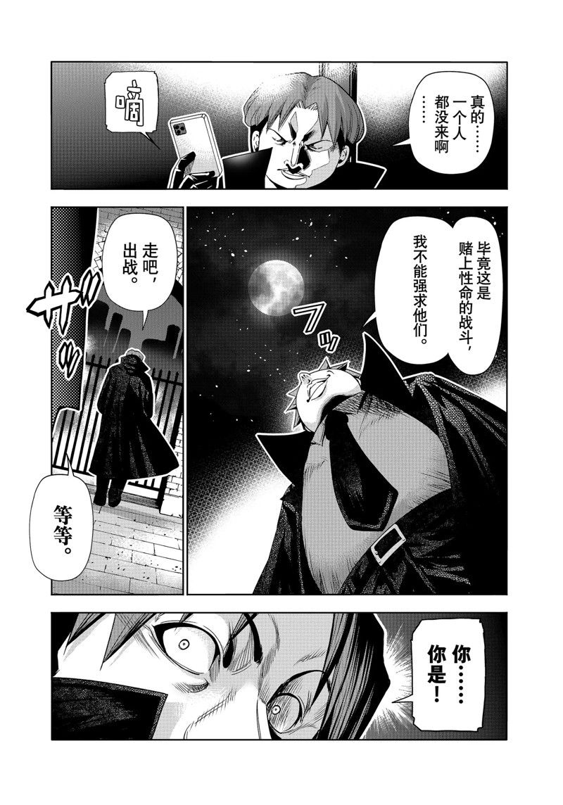 碧蓝之海 第85話 第11页