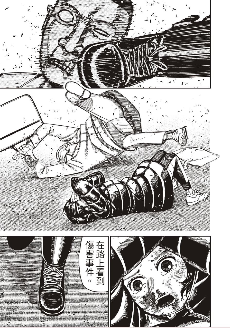 膽大黨 第191話 第11頁