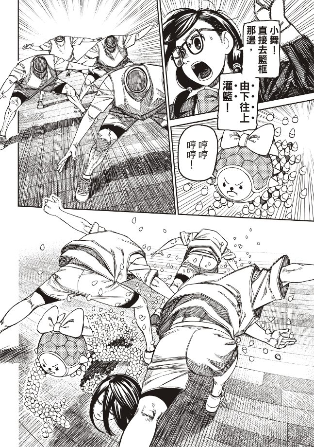 膽大黨 第185話 第7頁