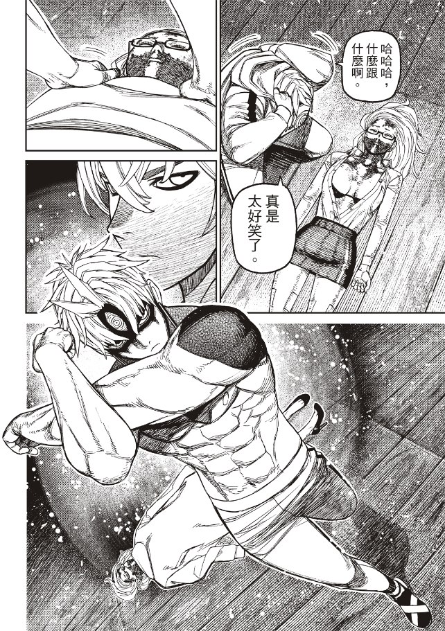 膽大黨 第204話 第6頁