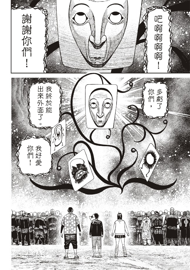 胆大党 第148話 第7页