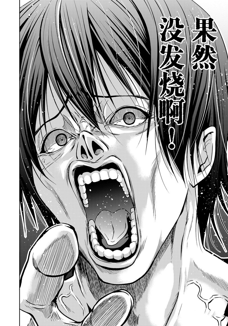 碧蓝之海 第89話 第30页