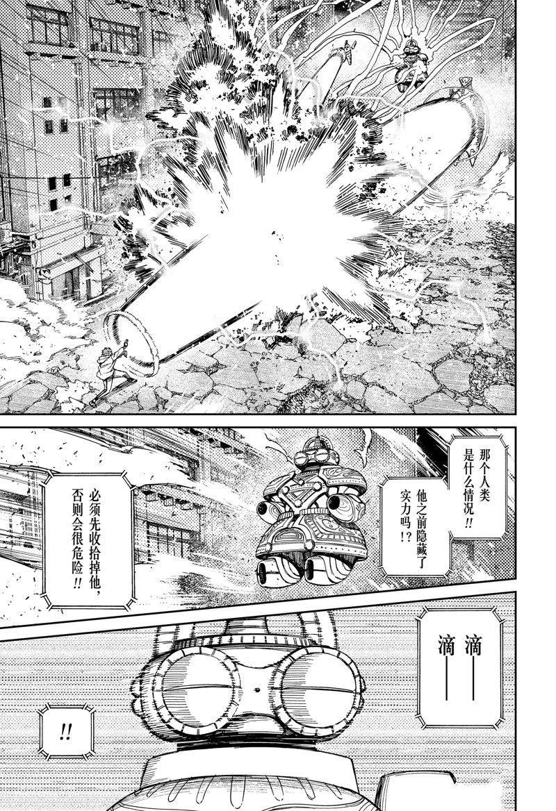 胆大党 第98話 第11页