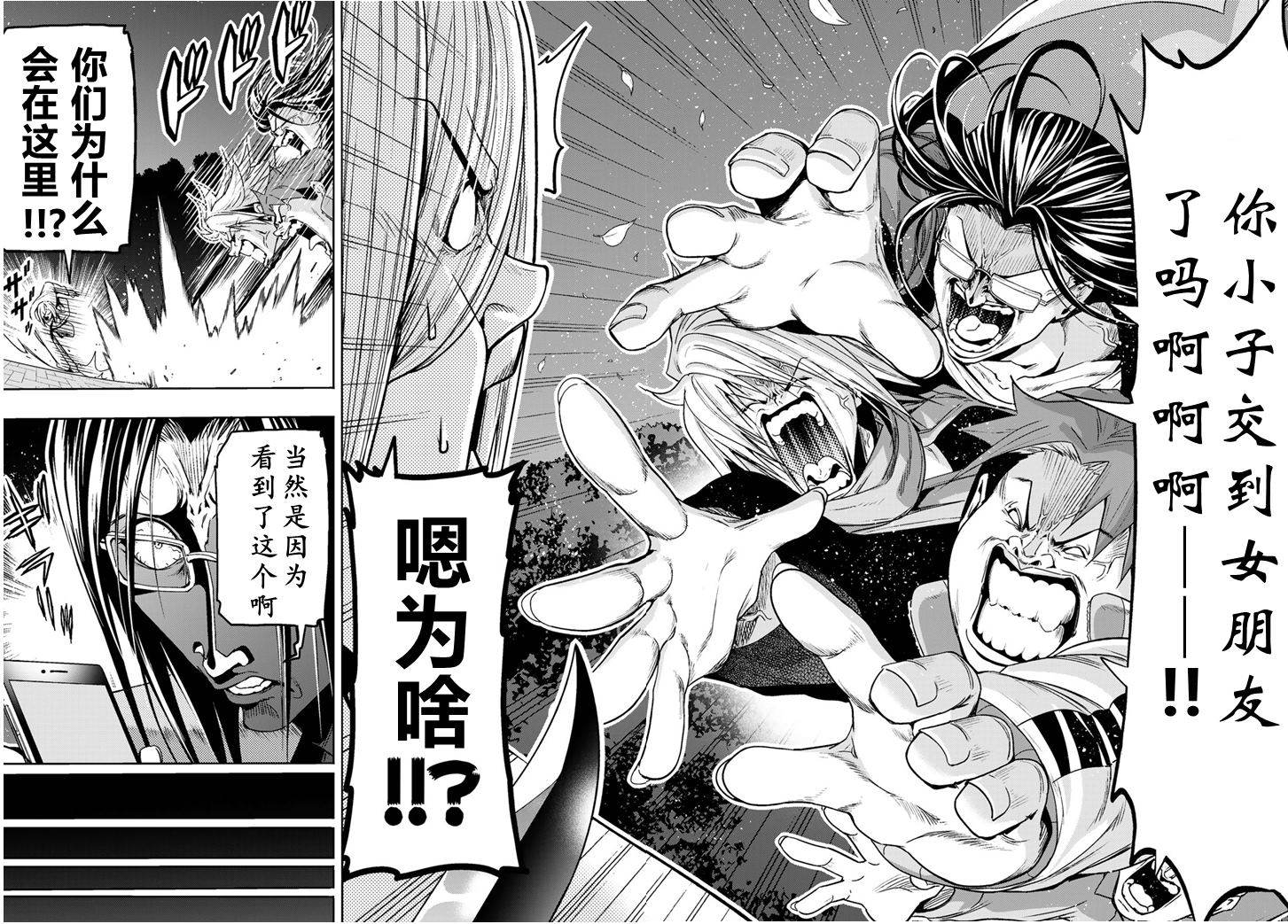 碧蓝之海 第98話 第14页